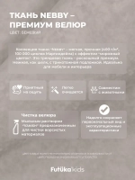 Диван - кровать Лило 160х80 см ткань Небби