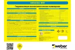 Гидроизоляция готовая Ветонит Тек 822 роз. (1,2кг)