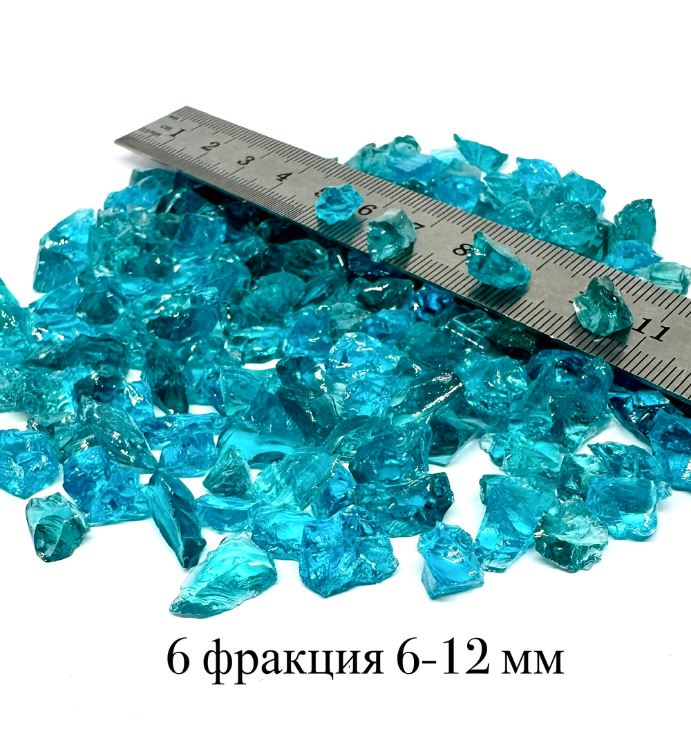 Стеклянная крошка Аквамарин фракция 6
