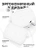 Чехол для Airpods Pro 2 Gurdini прорезиненный soft touch c карабином Полупрозрачный
