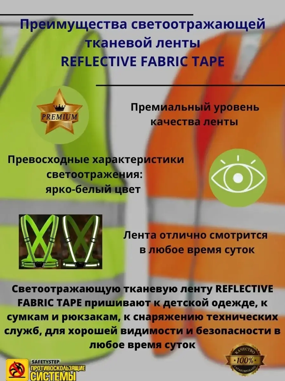 Светоотражающая тканевая лента, лента текстильная, 50мм х 5м