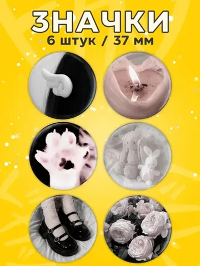 Значки на рюкзак Cutecore эстетика