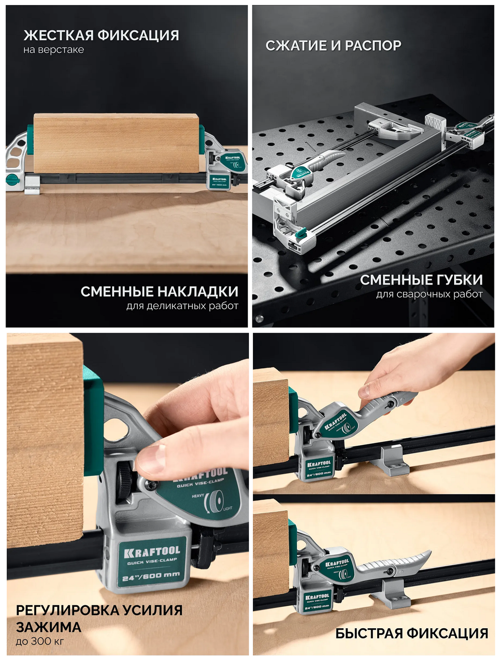 ХИТ! Струбцина - тиски быстрозажимная рычажная KRAFTOOL Quick VISE-CLAMP 844 / 600 / 85 мм, усилие 300 кг 32311