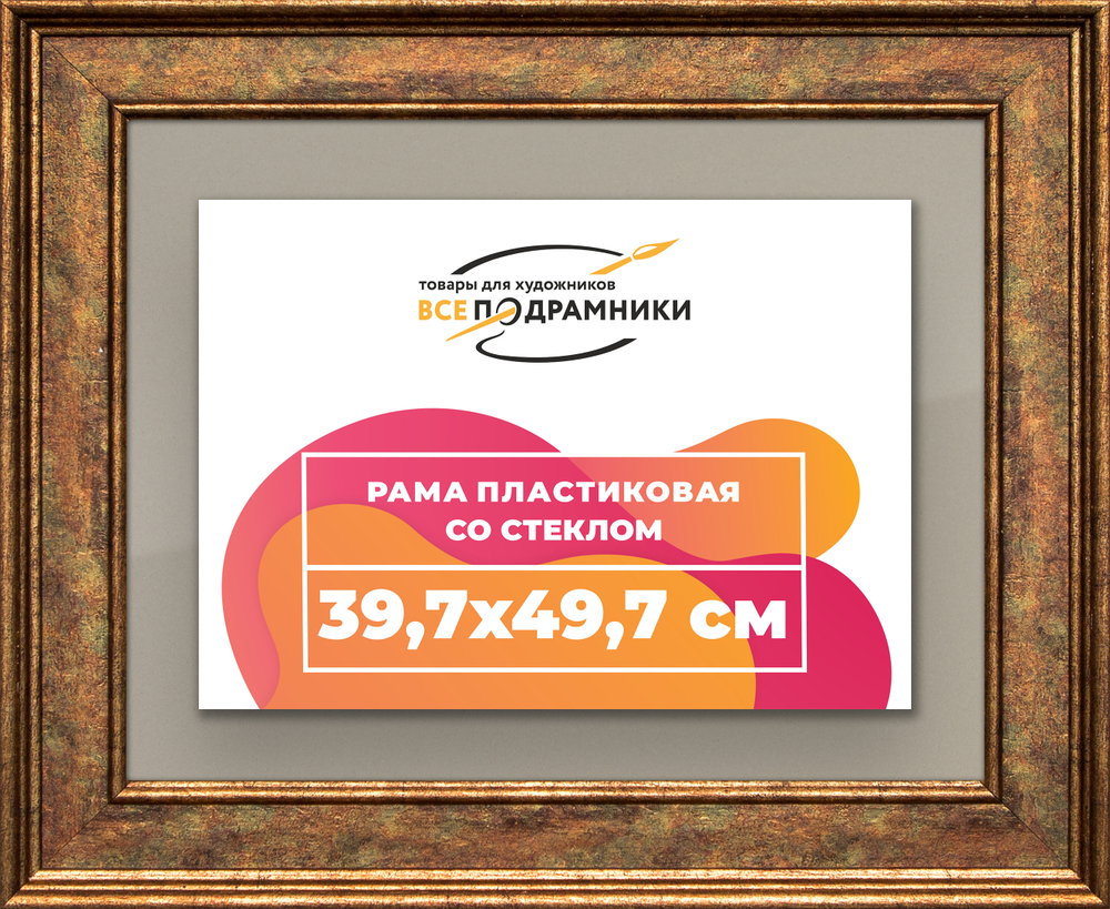 Рамка 39,7x49,7 для постера и фотографий