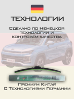 Щетки стеклоочистителя HUOYE Y8 600/400 мм на JAC JS4 | Push button