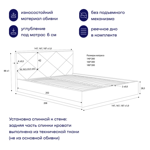 Кровать BuyRest (велюр, без ПМ)