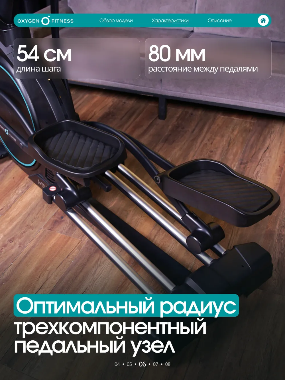 Эллиптический тренажер OXYGEN FITNESS MINT