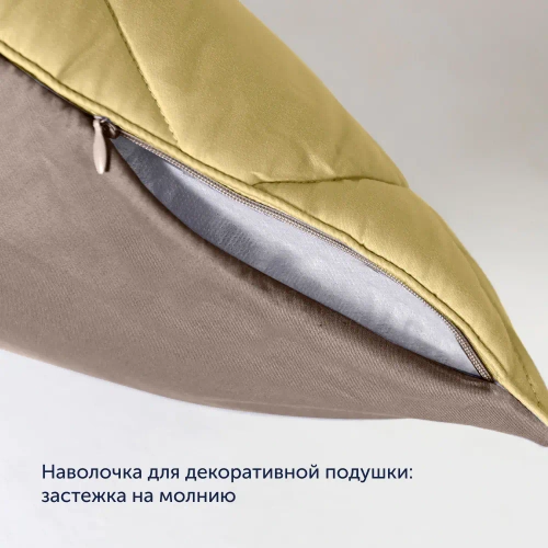 Покрывало + 2 наволочки БайКолор Шоколад/Горчица