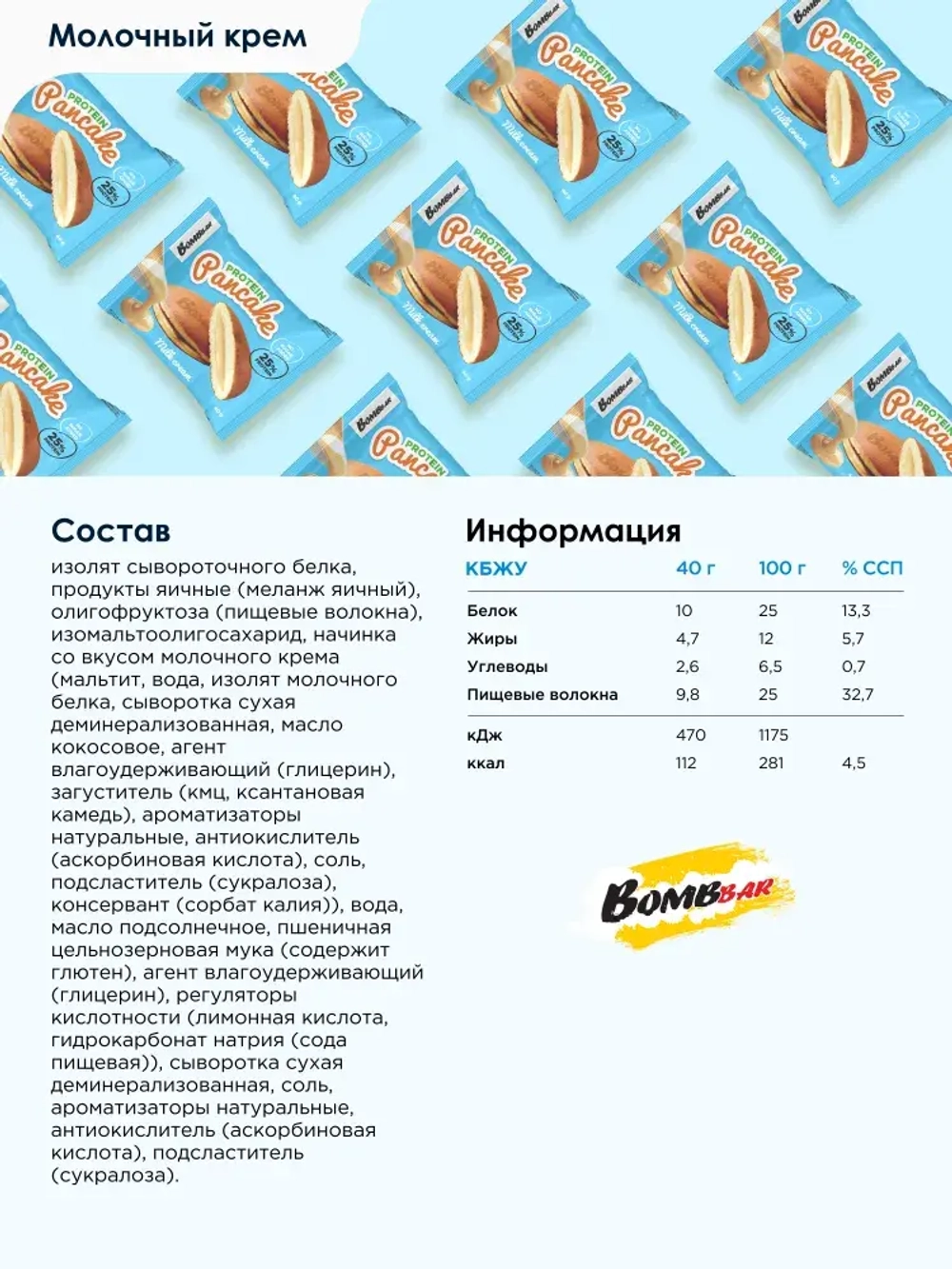 Панкейк протеиновый