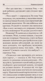 Разумная астрология: как перестать совершать одни и те же ошибки