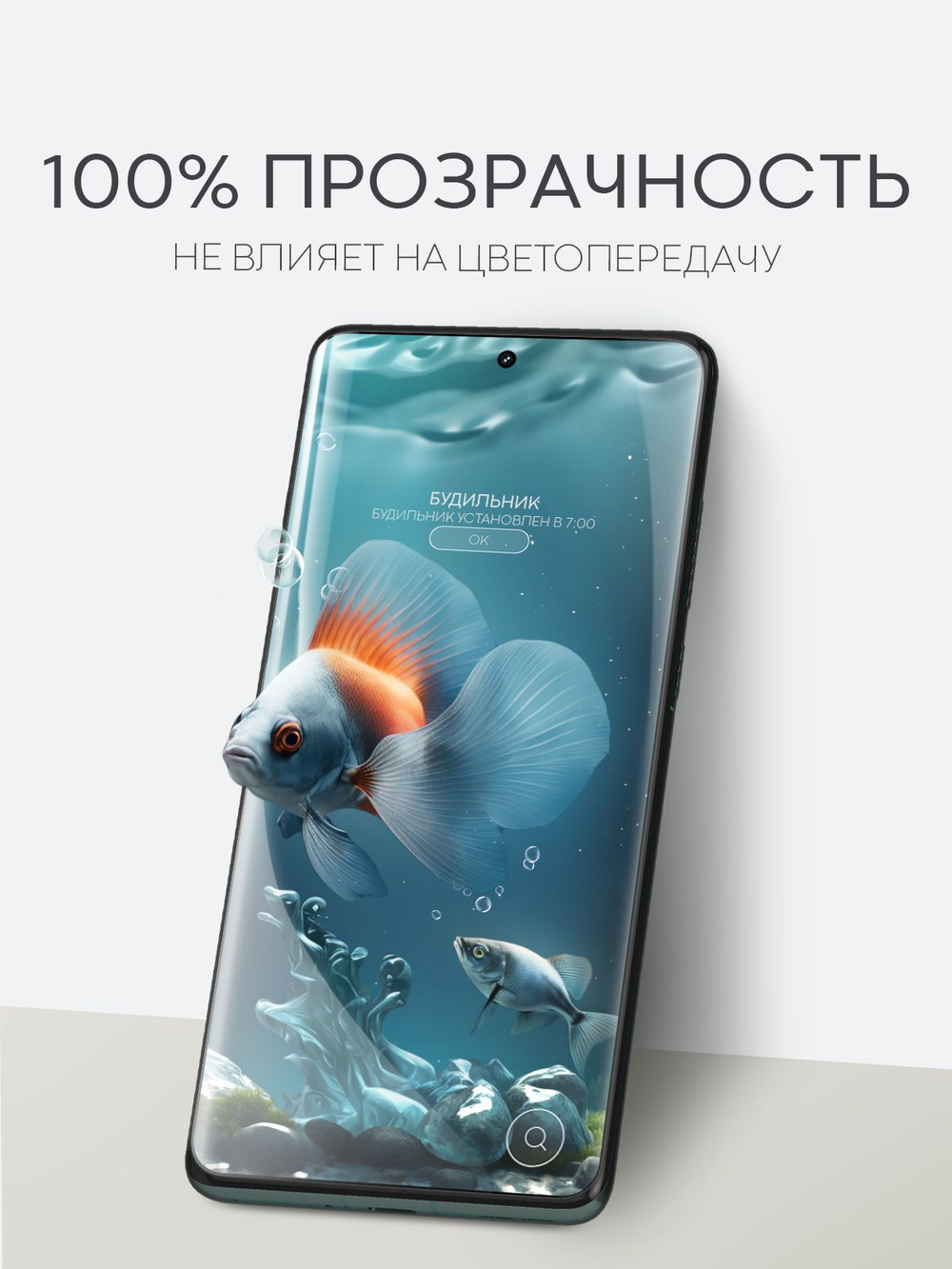 Защитная плёнка BROSCORP для OnePlus 12 (арт.ONEPLUS-12-GEL-FILM-GLOSSY )