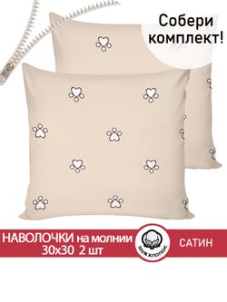 Наволочка комплект 30х30 см 2шт "КОТИКИ (компаньон)" Сказка сатин