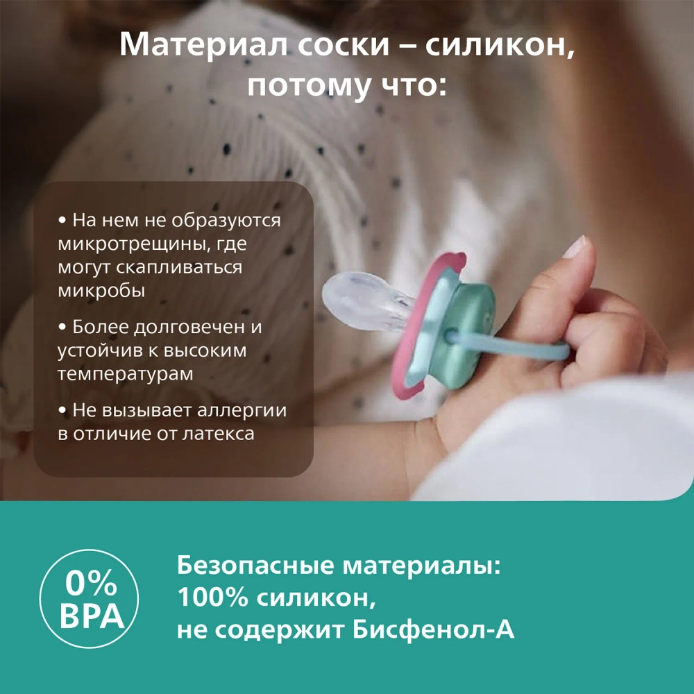 Пустышка Philips Avent Ultra Air 0-6мес 2шт SCF376/18