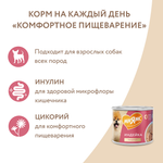 Влажный корм Мнямс На каждый день Паштет из индейки для собак «КОМФОРТНОЕ ПИЩЕВАРЕНИЕ» 200 г