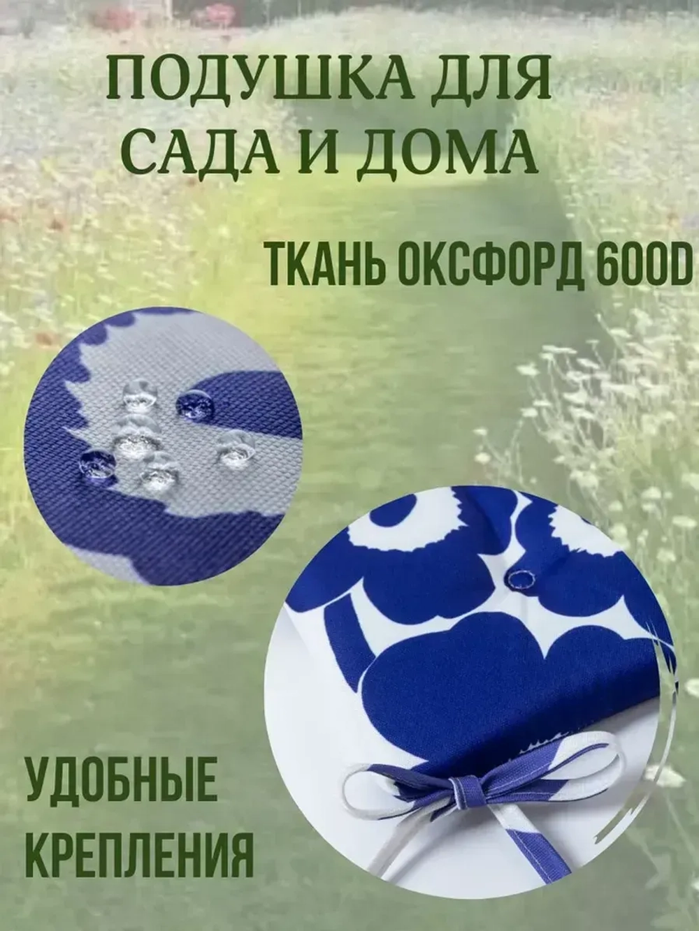 Подушка на стул 4ШТ. 40х40/ Цвет Синяя ромашка 4 завязки