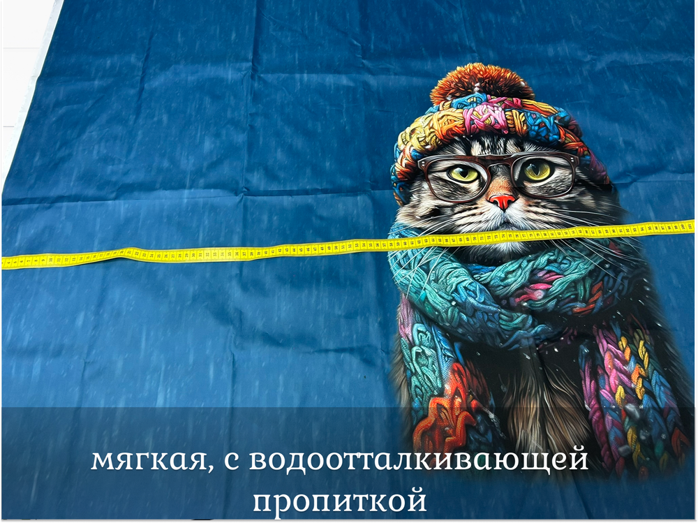 Дюспо КУПОН кот высота 1м+-