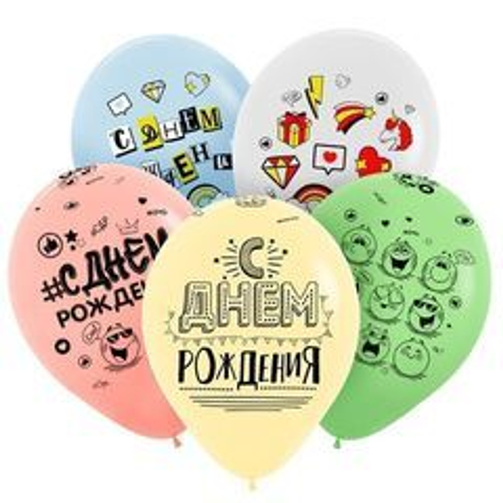 К Шар гелиевый 30 см с дизайном "СДР Смайлы" (надутый гелием)