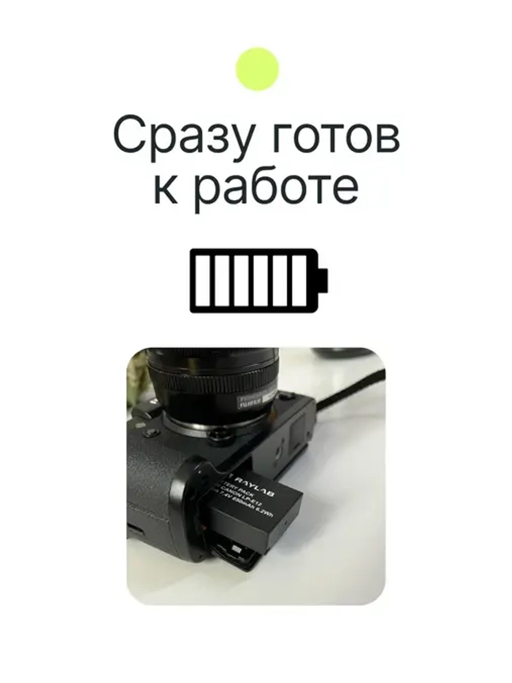 Аккумулятор Raylab RL-F750 6700мАч