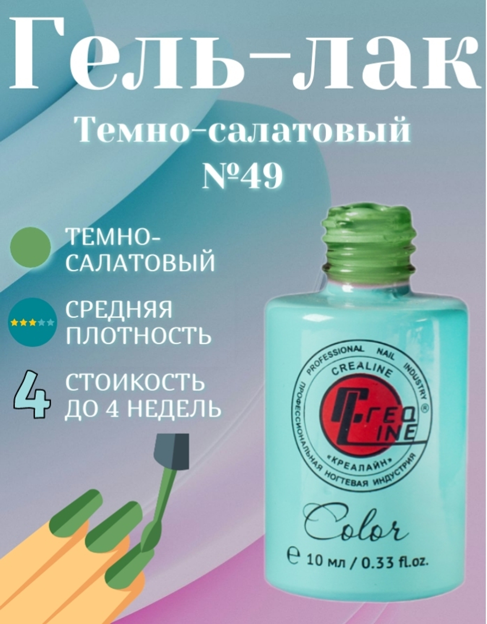 Гель лак оттенки зеленого набор 10 шт