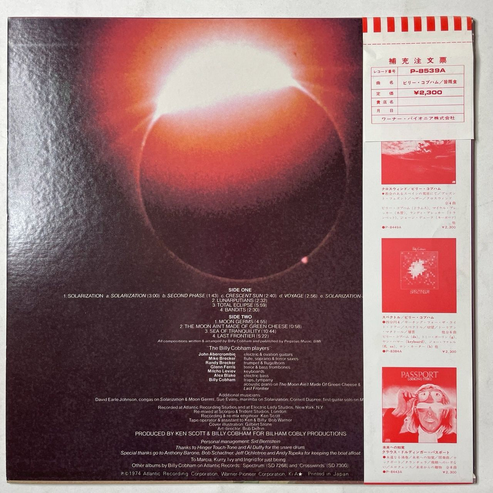 Винтажная виниловая пластинка LP Billy Cobham Total Eclipse (Japan 1974) (Obi)