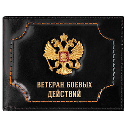 Обложка для удостоверения "Ветеран боевых действий" нат кожа шик, 3D герб, черная, BRAUBERG, 238872