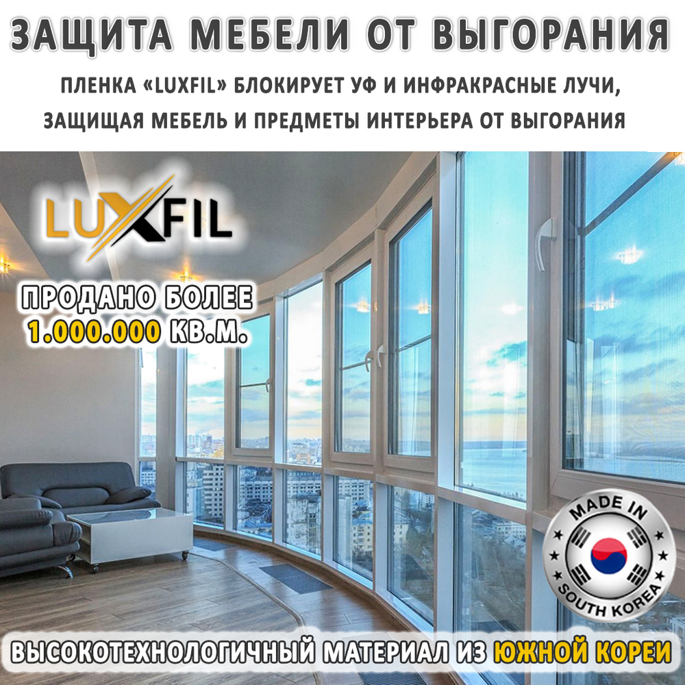 Пленка защитная бронировочная SAFETY 12 MIL LUXFIL, на отрез