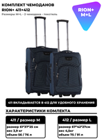 Комплект 411-412