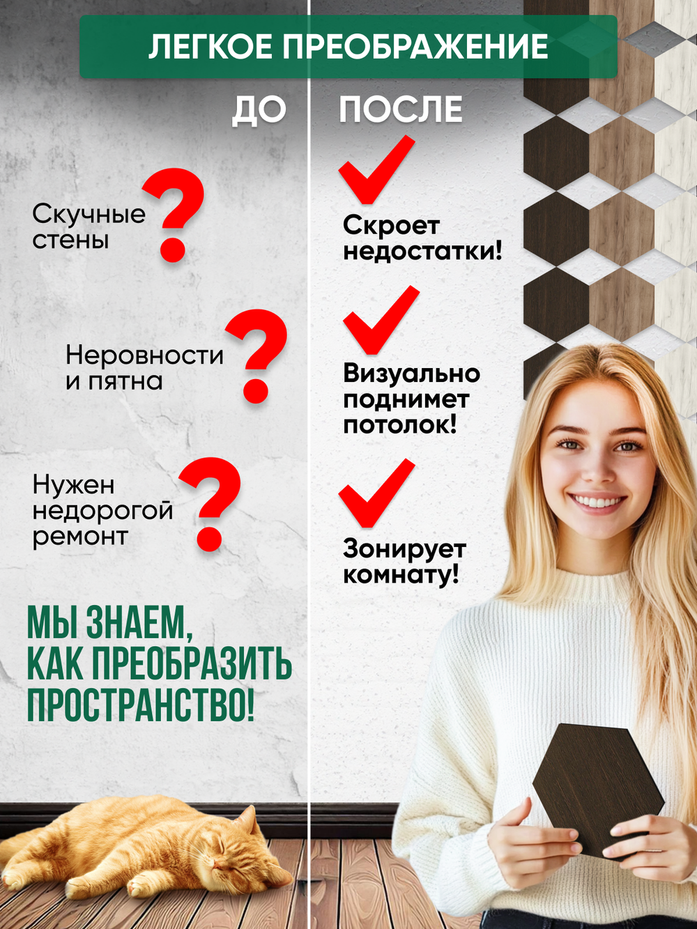 Деревянные самоклеящиеся панели для стен Соты, 15см, Венге