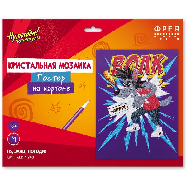 Кристальная (алмазная) мозаика Фрея CMF-ALBP-248, постер, Ну, заяц, погоди!, 30х40 см