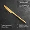Нож столовый Magistro Kolos, h=22 см, цвет золотой