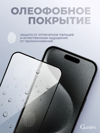 Стекло защитное закаленное для iPhone 15 Pro 6.1" Full Screen FG-25 черное