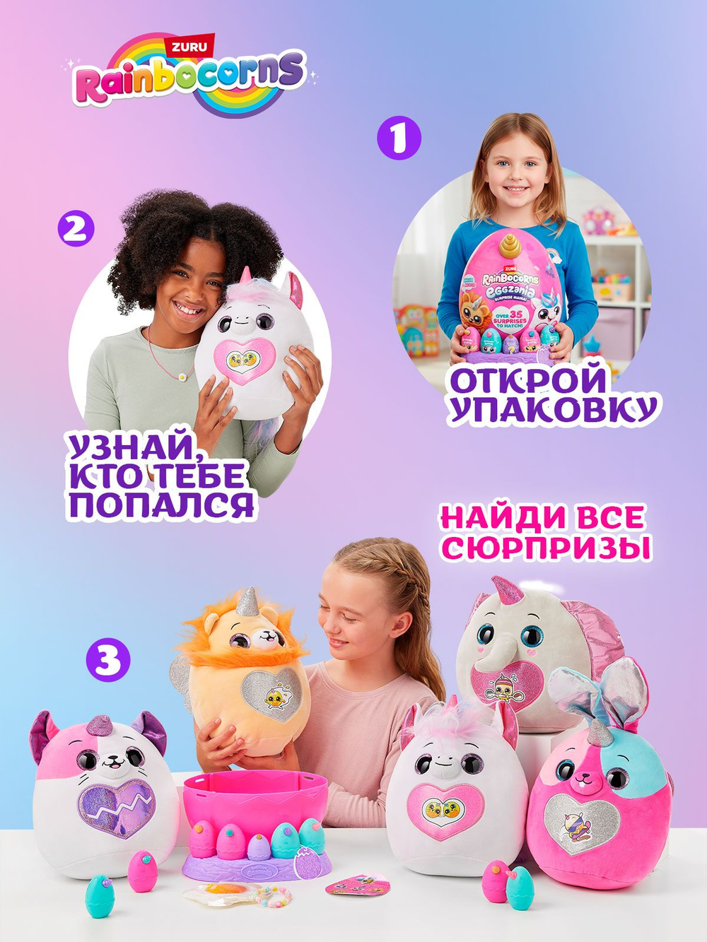 Мягкая игрушка Rainbocorns EGGZANIA серия 1, желтый