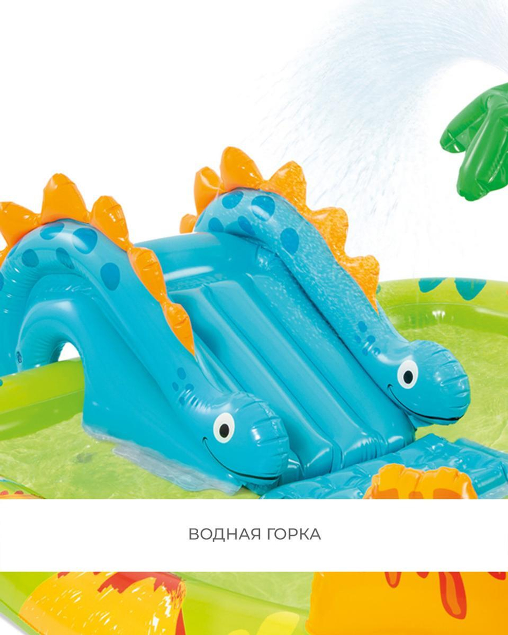 Игровой центр с горкой Маленький Динозавр 191x152x58см от 2 лет (Intex)