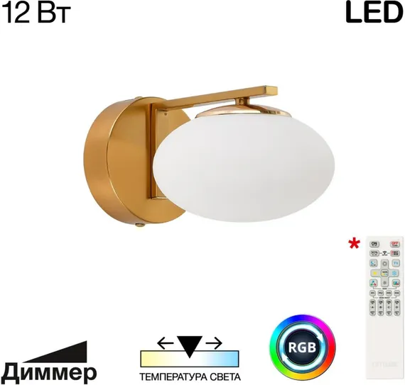 Бра Atman Smart CL226B313 Citilux