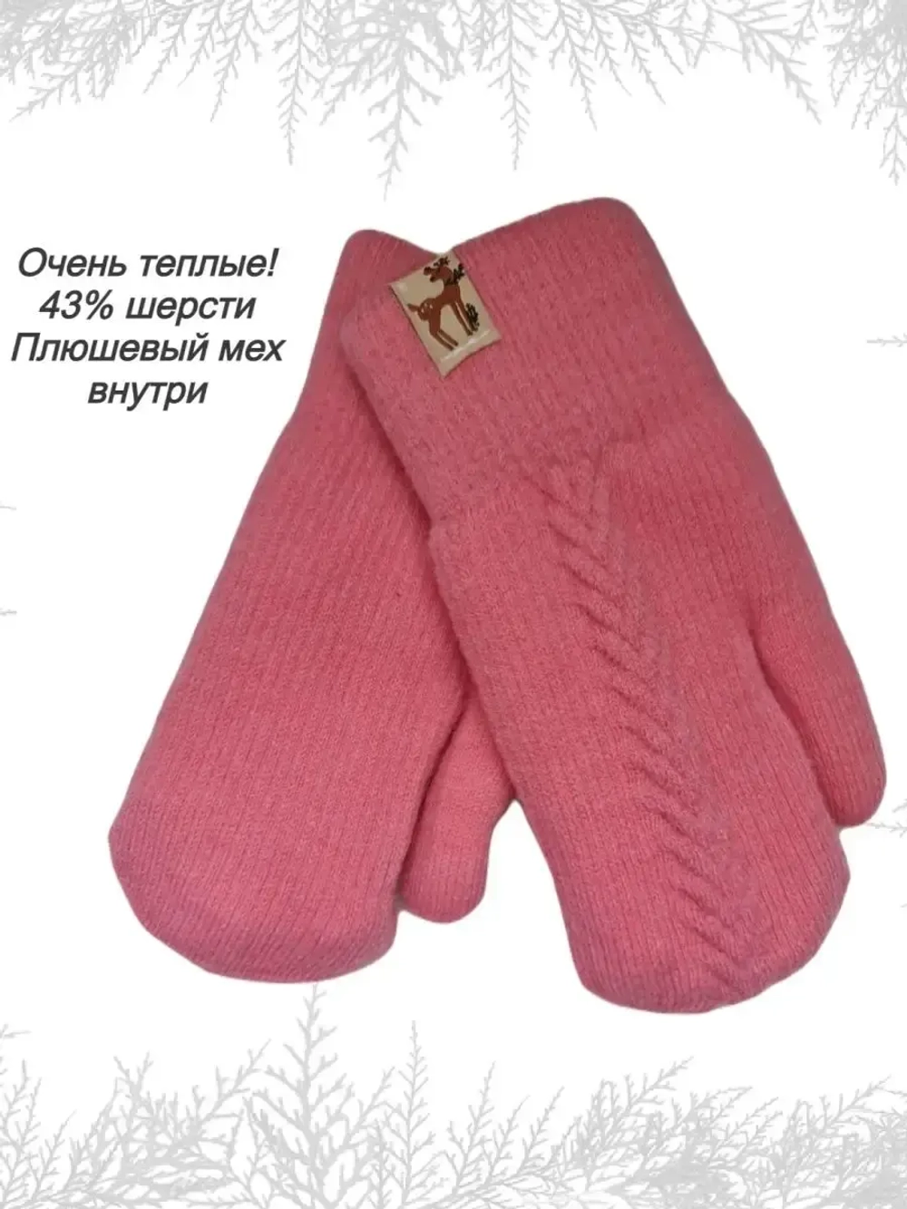Варежки детские зимние шерстяные вязаные