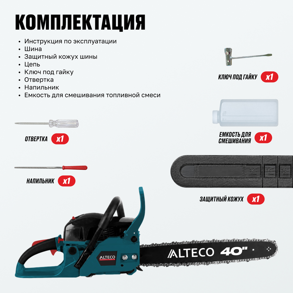 Бензопила ALTECO GCS 45-40