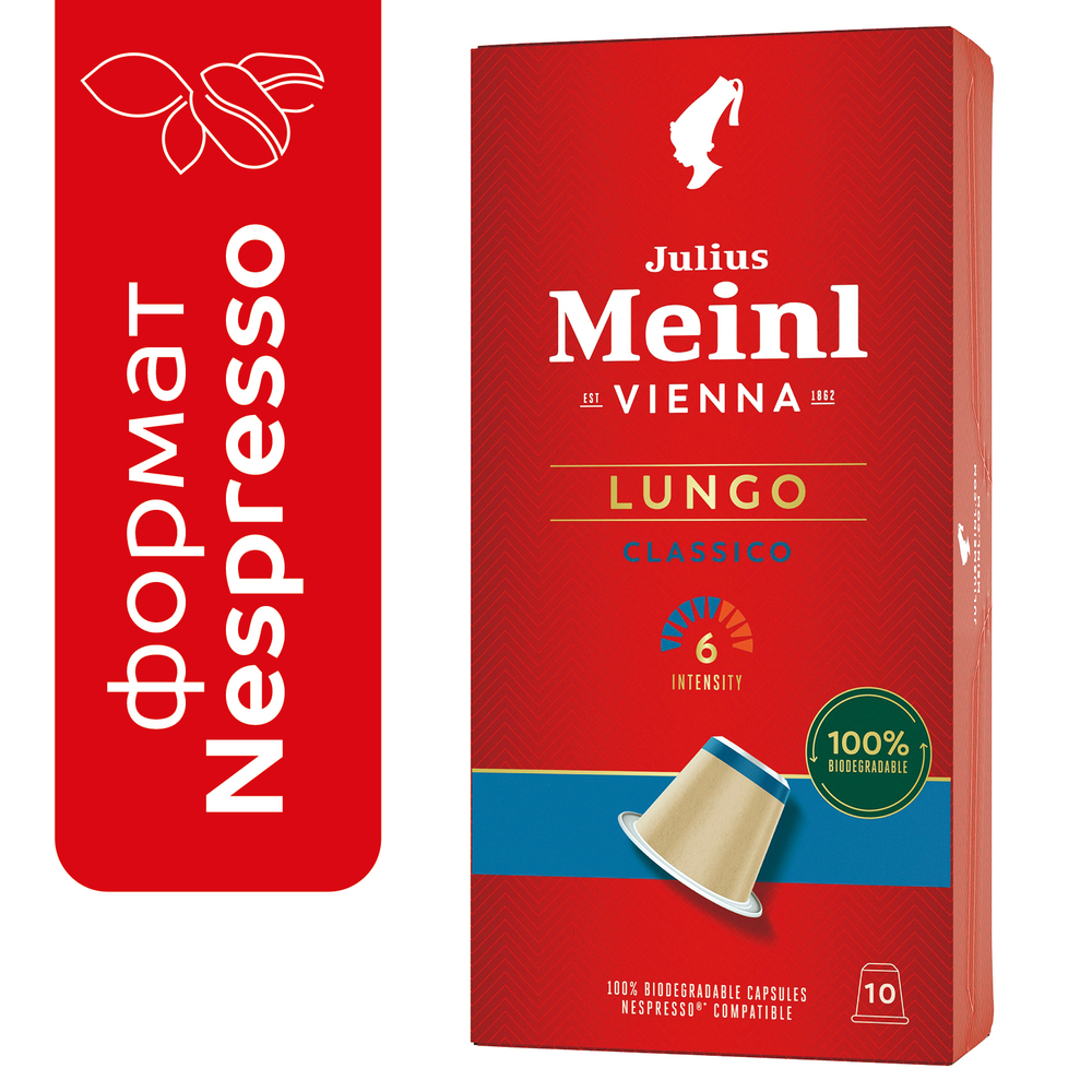 купить Кофе в капсулах Julius Meinl Lungo Classiсо Bio, 10 капсул для кофемашин Nespresso (Юлиус Майнл)