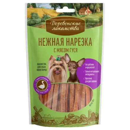 Лакомство для собак Нежная нарезка с мясом гуся, 55г  для мини-пород ДЕРЕВЕНСКИЕ ЛАКОМСТВА