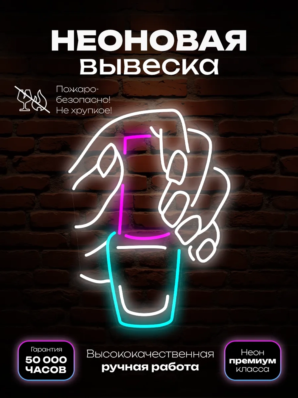 Неоновая вывеска маникюр, гель-лак