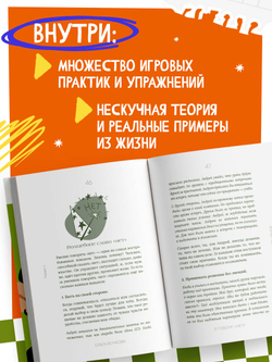 Я говорю «нет»! Как перестать быть удобным и научиться отказывать. Ольга Бочкова