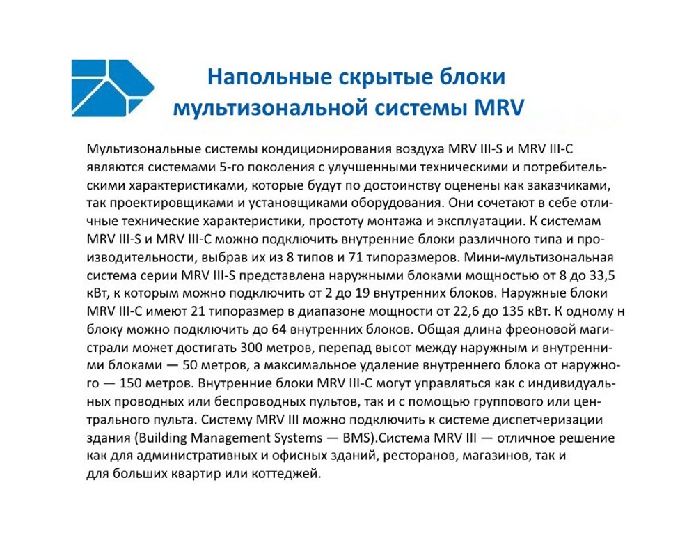 Напольный скрытый блок Haier AE122MLERA inverter