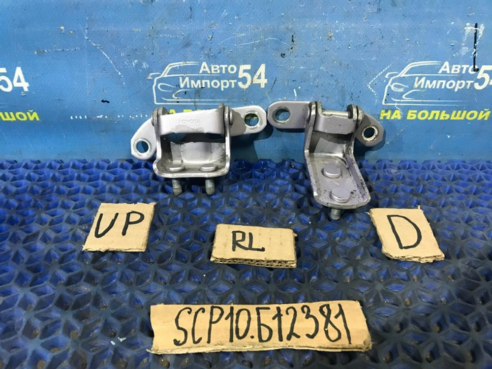Петля двери задней левой TOYOTA VITZ 1999-2005