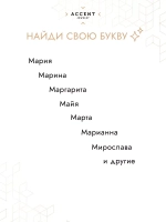 Булавка брошь с буквой М