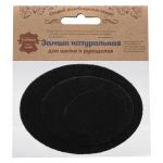 Заплатка пришивная замша овал 4х5,5см, 6х8,2см, 8х10,9см, с перфорацией, 3 шт (20 черный), 59404