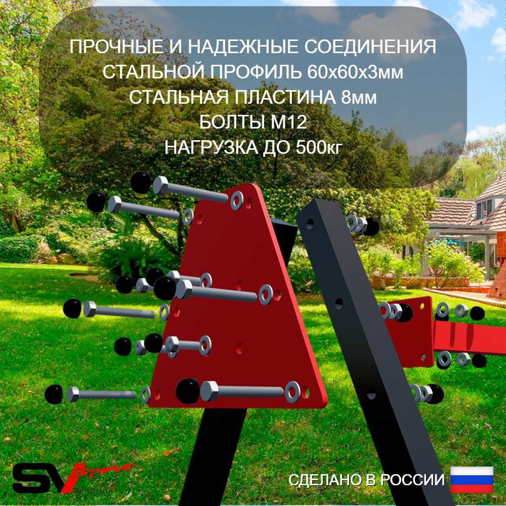 Уличные качели Sv Sport Maxi УК156.5П2 (3.0м/Гнездо 115см/Деревянные/Подвесы на подш 2к)