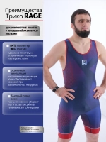 Трико профессиональное Rage арт.: HY28592 red
