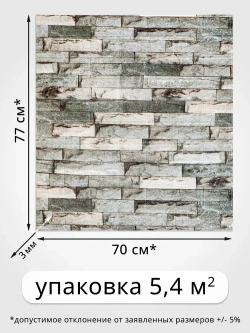 Самоклеящаяся мягкая панель ПВХ Грейсток 770х700х3 мм