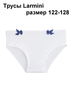 LARMINI Трусы LR-U-P-2B-05SLL-S, цвет белый