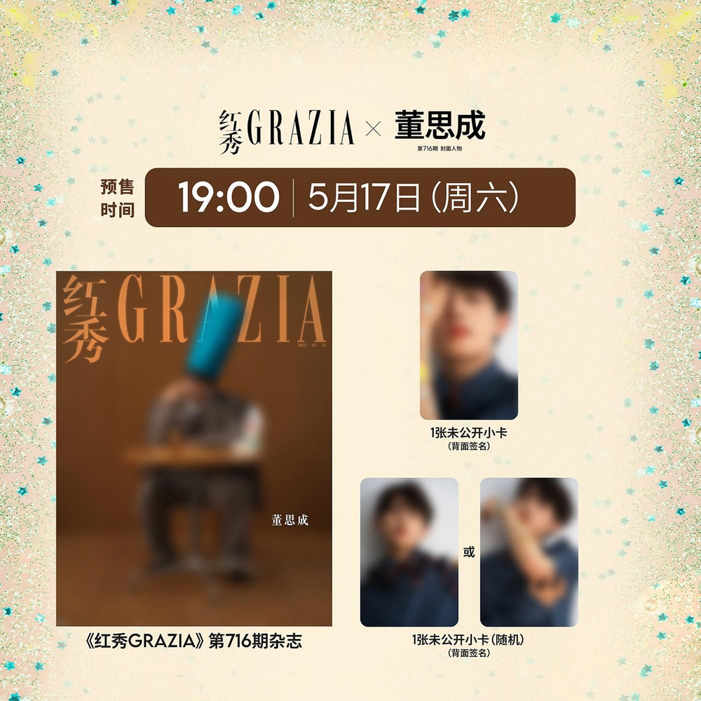 публикация GRAZIA (CHINA) - 2025.05 WINWIN