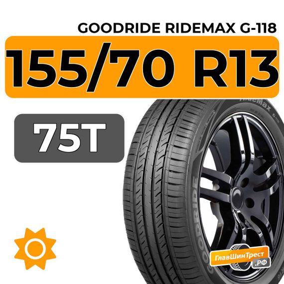 Goodride Ridemax G-118 155/70 R13 75T
